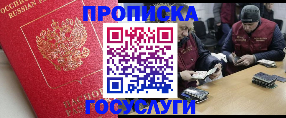 временная регистрация госуслуги в Дудинке