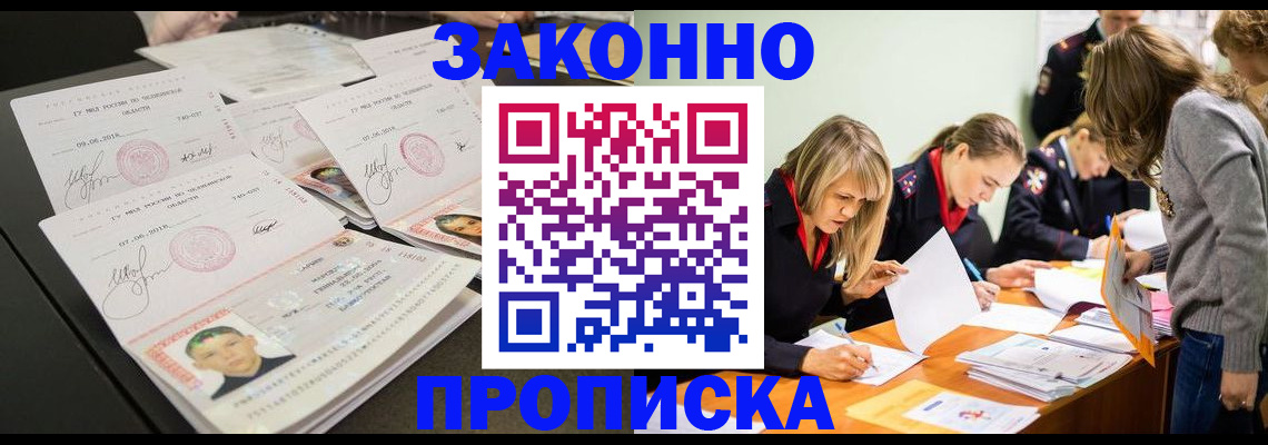 прописка поиск в Дудинке